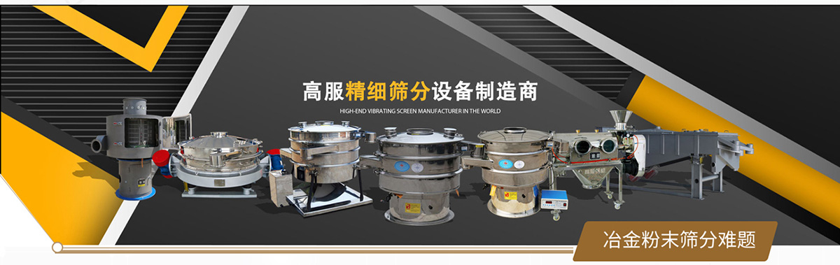 冶金粉末午夜免费三级片解决方案