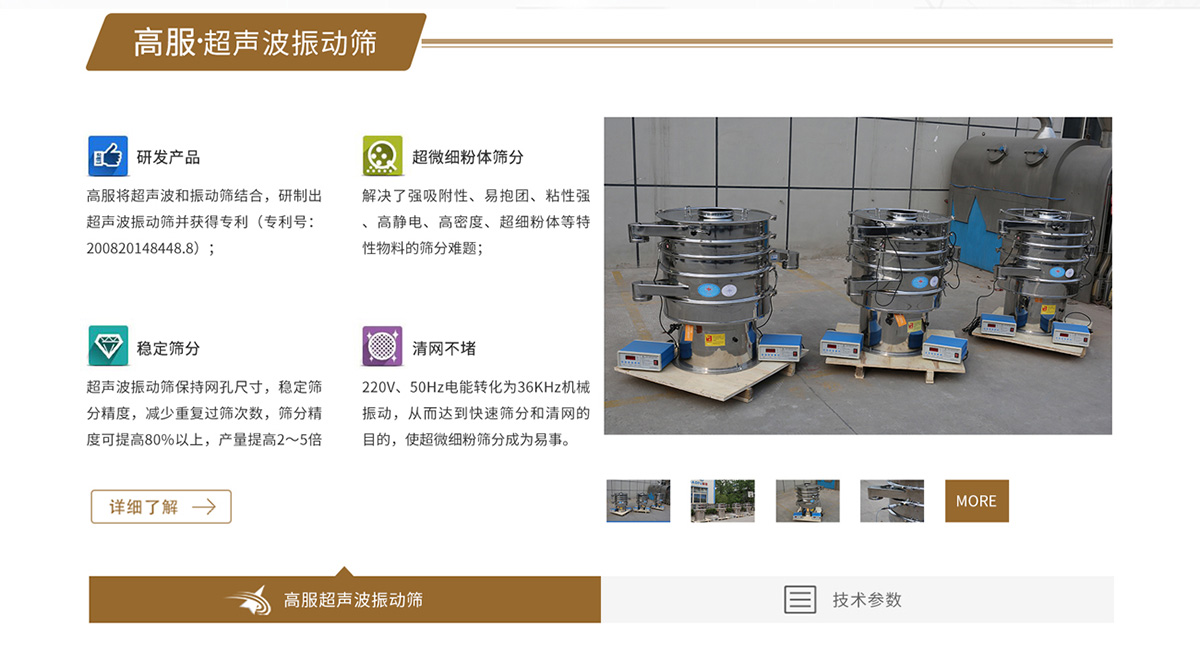 冶金粉末午夜免费三级片解决方案