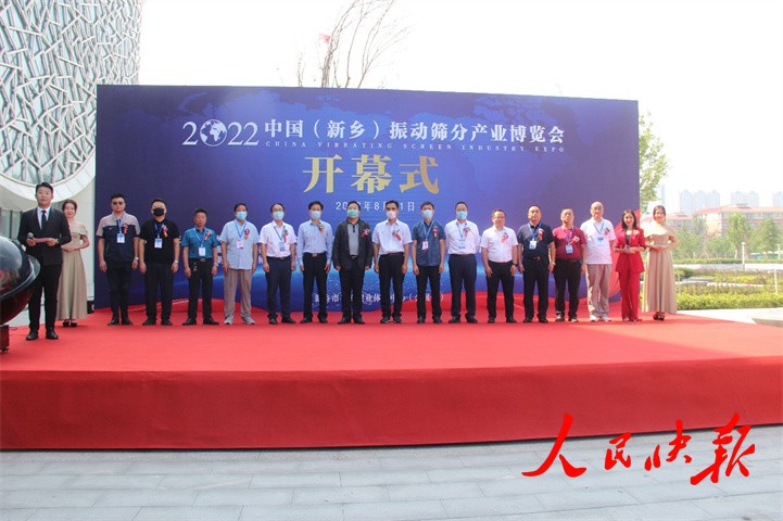 2022中国（新乡）振动午夜免费三级片产业博览会圆满闭幕