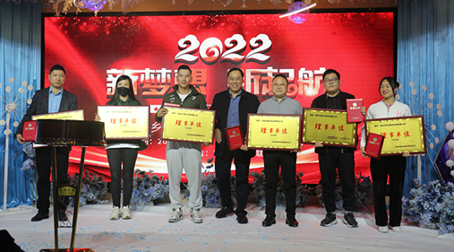 2021年度新乡振动机械91午夜福利国产年会暨表彰大会