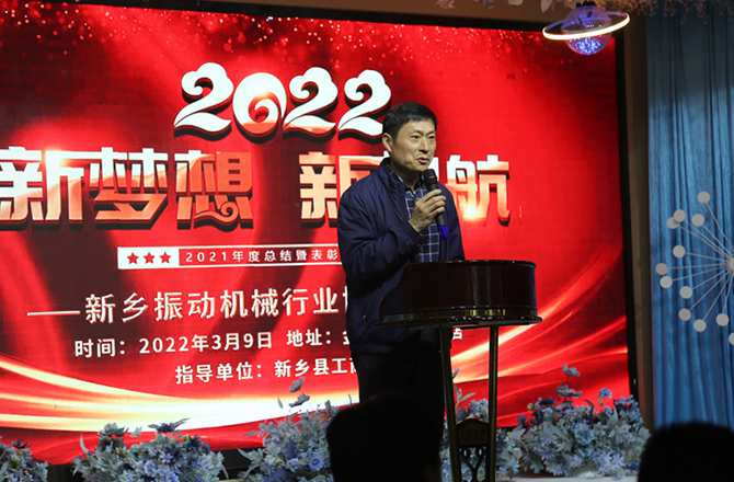 2021年度新乡振动机械91午夜福利国产年会1