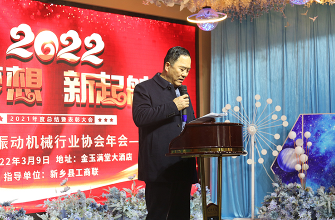 2021年度新乡振动机械91午夜福利国产年会2
