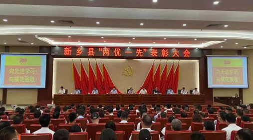 【网易】新乡县举行“两优一先”表彰大会 午夜成人小视频公司李霞荣膺殊荣