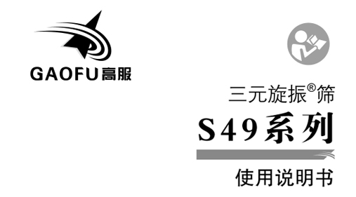 振动午夜免费三级片机旋振筛使用说明及注意事项