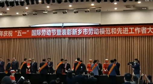 午夜成人小视频公司贺梅荣获新乡市五一劳动奖章