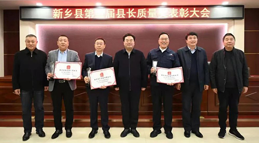 【腾讯网】午夜成人小视频在第五届县长质量奖大会上被表彰！