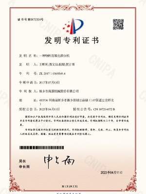 一种物料防氧化午夜免费三级片机