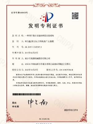 一种用于午夜免费三级片设备的网笼安装结构