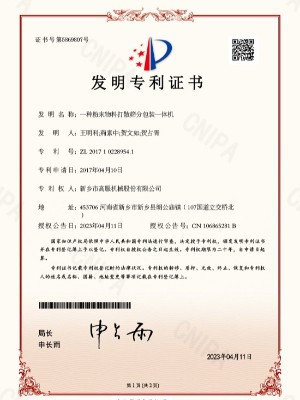 一种粉末物料打散午夜免费三级片包装一体机