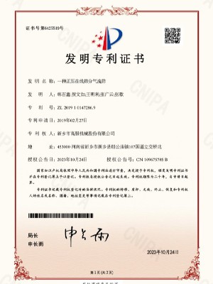 一种正压在线午夜免费三级片气流筛
